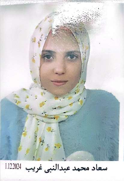 Suaad Mohammed AbdulNabi Gharib