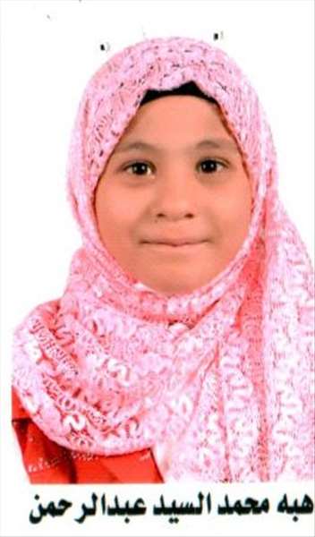 heba mohamed alsayed abdelrahman